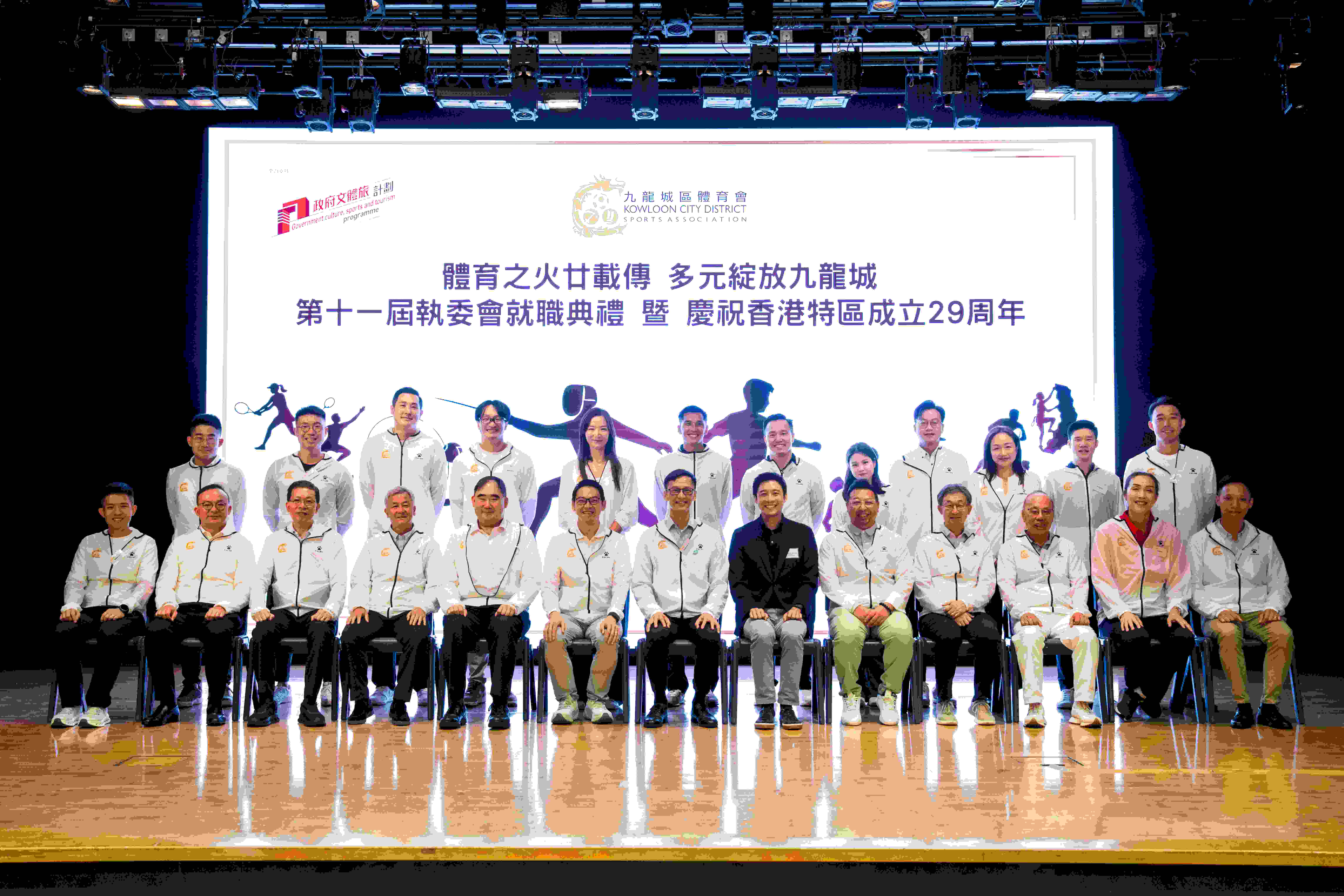 九龍城區體育會第十一屆執委會就職，星級運動員陣容加盟