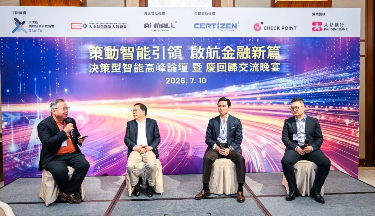 決策型智能高峰論壇交流慶回歸