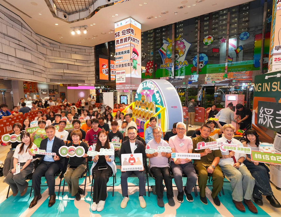 民政事務總署：DSE迎放榜「深」度應援