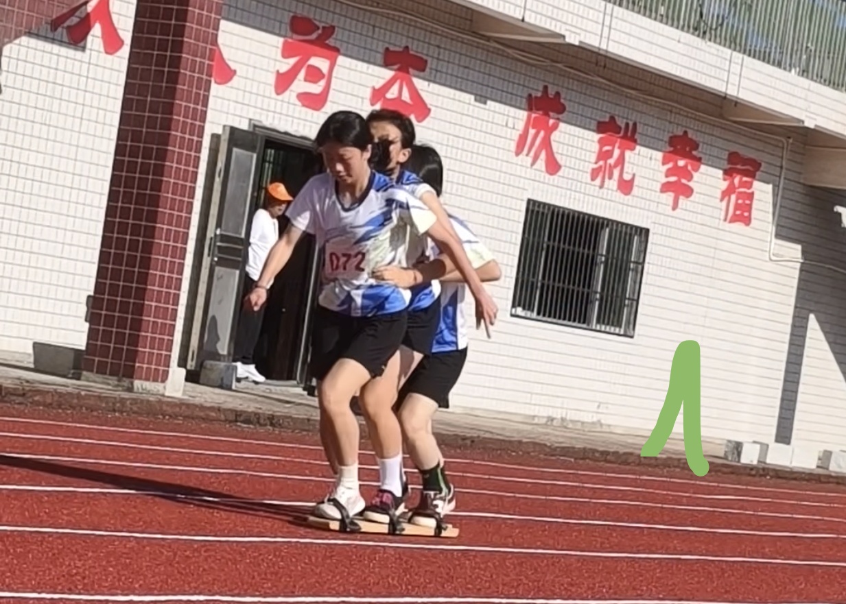 高能名場面!板鞋競速拼速度也拼團結