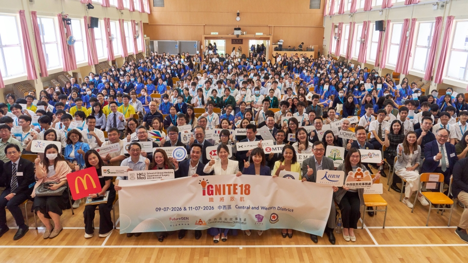 「職將啟航IGNITE18」全面啟動 冀助青年掌握未來職涯機遇