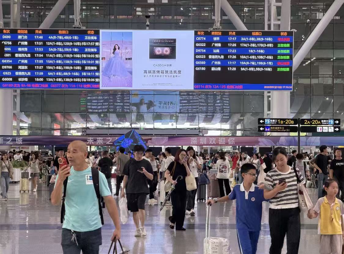 暑運前十天 深圳鐵路發送旅客243.67萬人次
