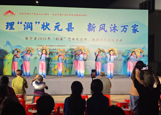 皖休寧縣：從「線下演」到「雲端播」 文明鄉風浸潤齊雲沃土