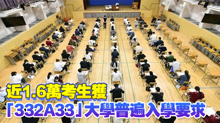DSE放榜 | 今年24名狀元歷屆最多 當中11名超級狀元
