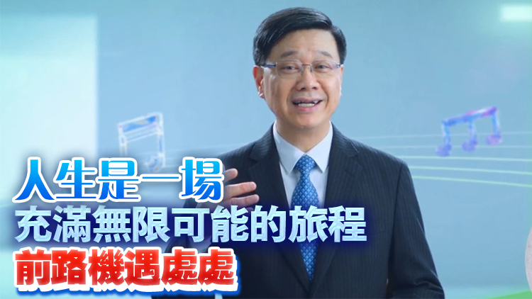 DSE放榜｜李家超為應屆考生打氣 堅信都能在不同崗位發揮所長
