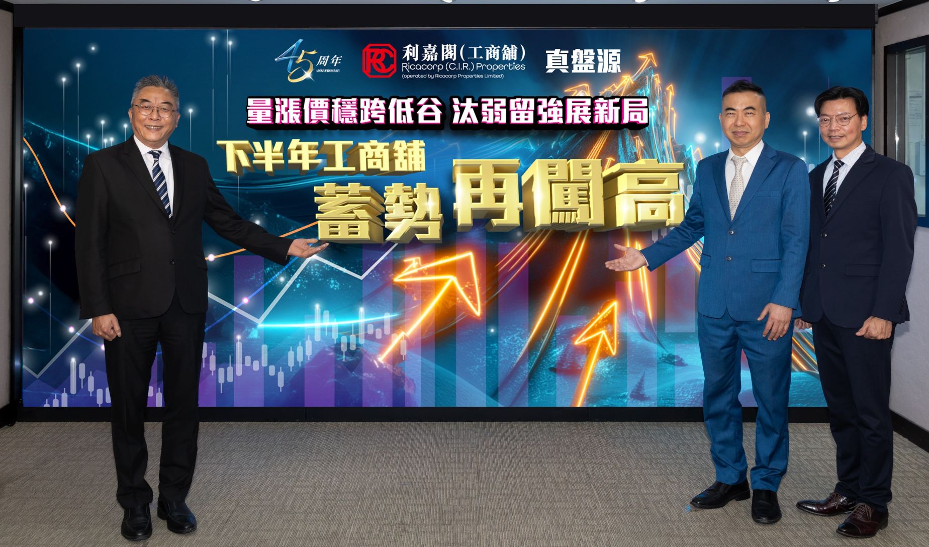 利嘉閣料下半年港工商舖量值齊升