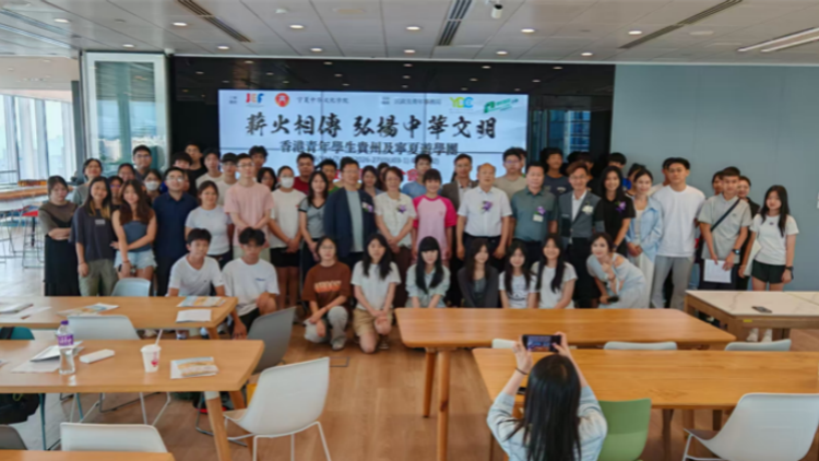 「薪火相傳·弘揚中華文明」 香港青年「攜手黔行」暨寧夏遊學團啟動