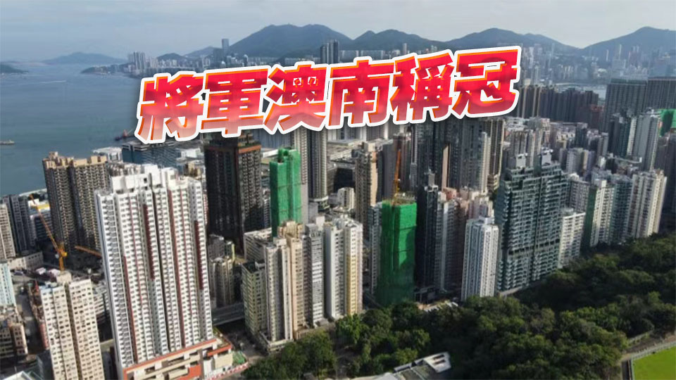 【港樓】美聯：上半年「十大新社區」流通率平均約2.1% 高於傳統十大屋苑