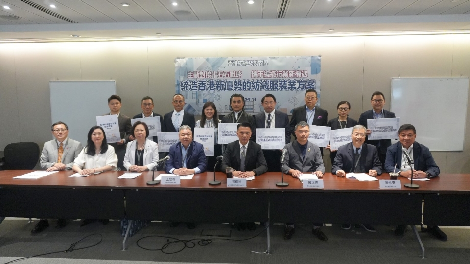 紡織業界冀結合科技與時尚「雙引擎」 構建國際時裝紡織樞紐