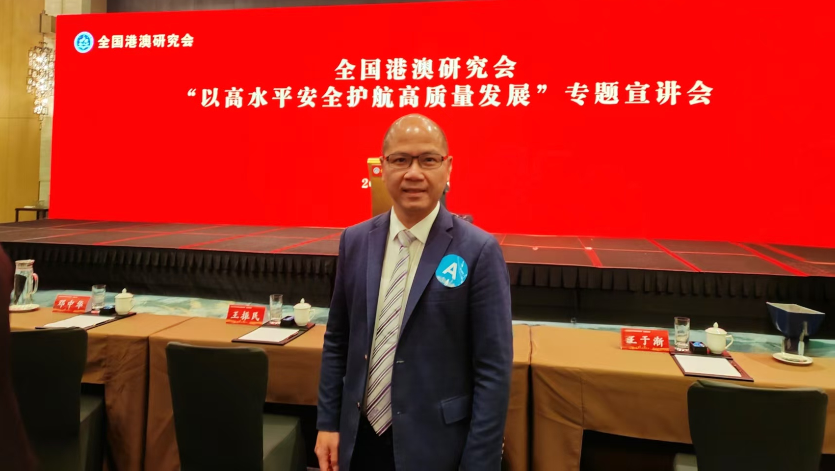 黃錦良：持續推動完善國安教育　幫助學生培養國家觀念