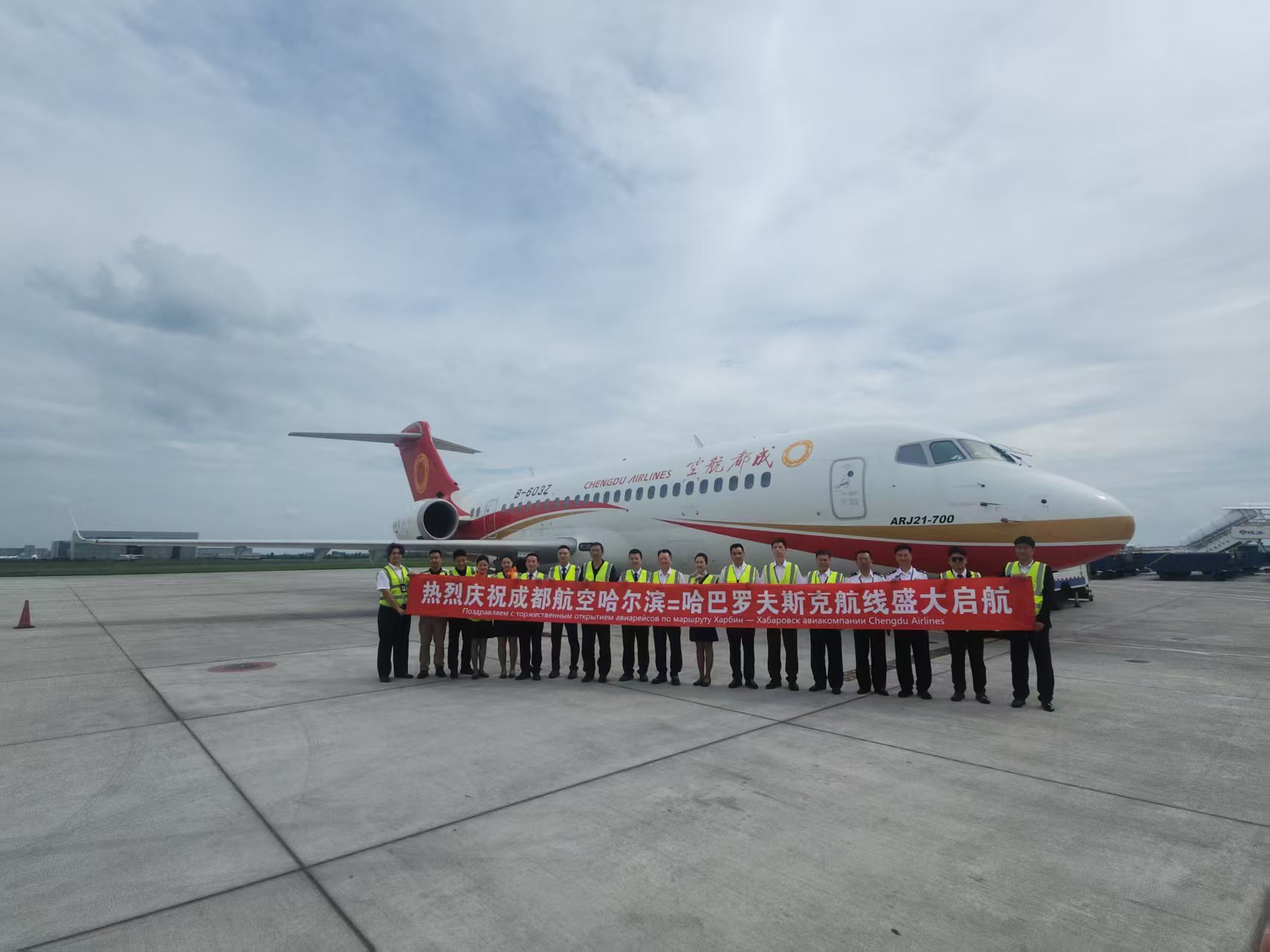黑龍江再添哈爾濱至哈巴羅夫斯克航線
