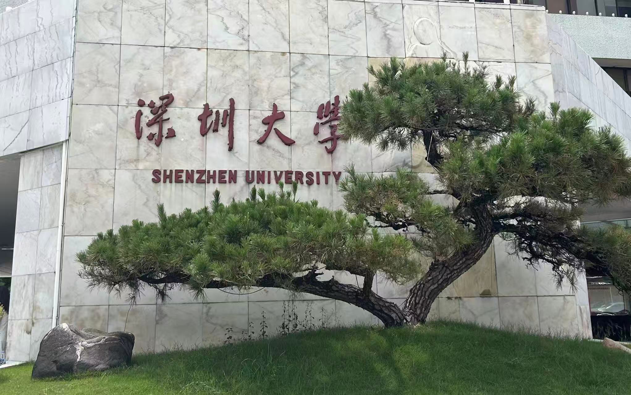 直面AI時代，重塑育人生態：深圳大學系統性重構本科人才培養體系 打造「最好的創新創業教育」