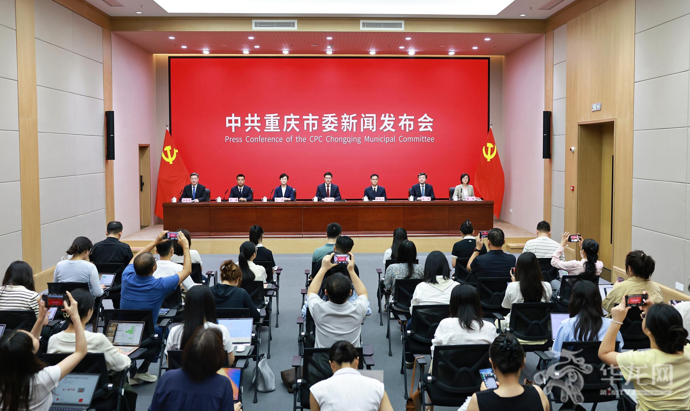 重慶市委六屆九次全會擘畫藍圖：加快建設創新強市 到2030年建成「一中心五地」