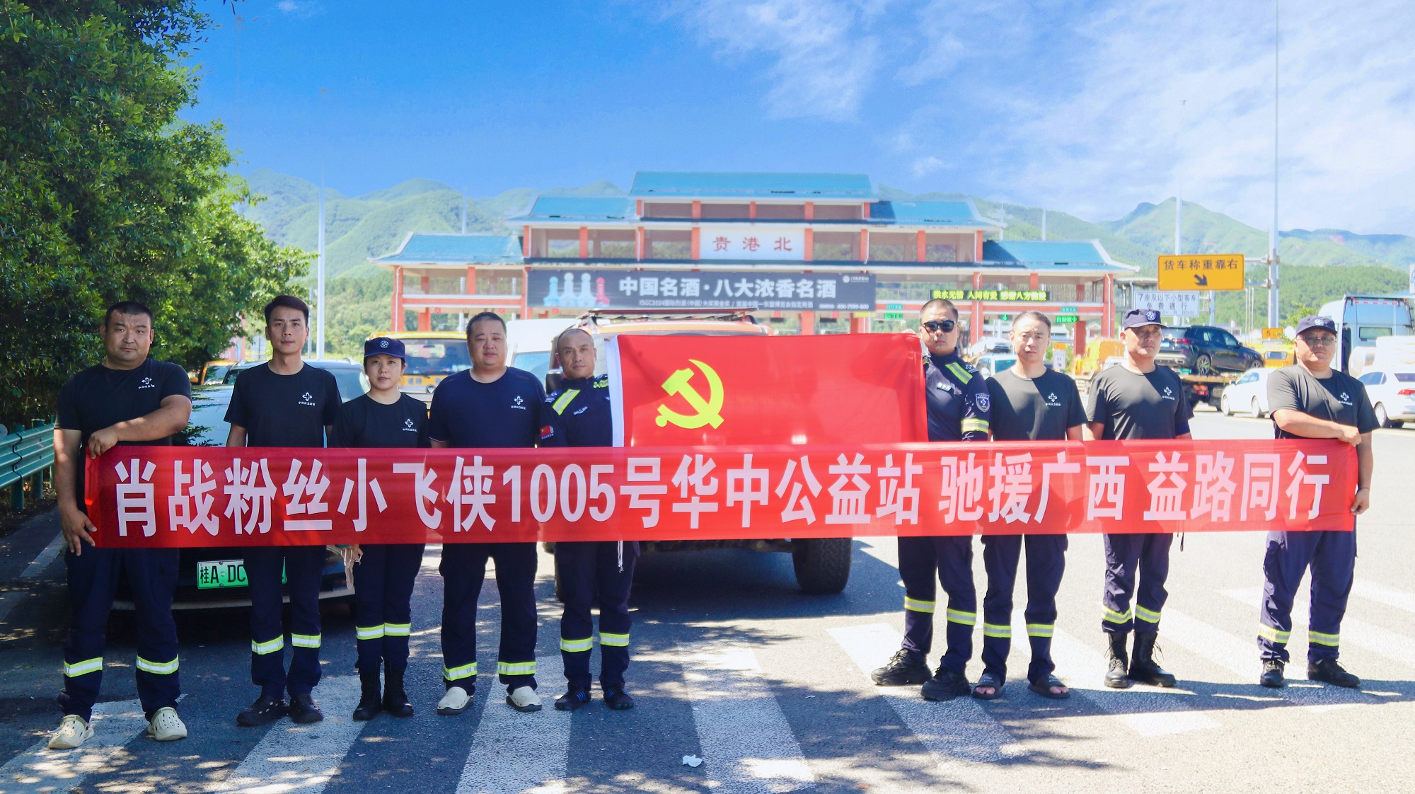 災區有需奔赴必達！記錄這家民間公益站馳援廣西背後的溫情與力量