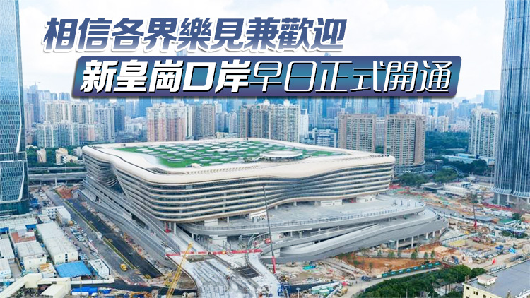 【港商時評】早日完成立法 助力雙向奔赴