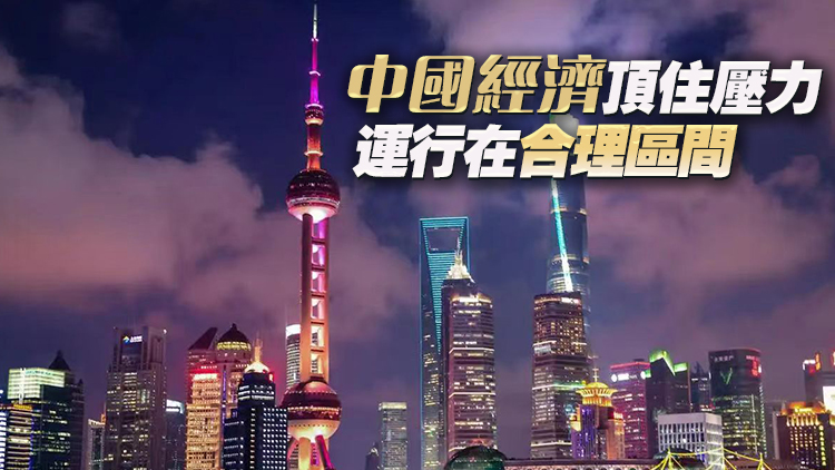 國家統計局：2026年上半年GDP同比增長4.7%