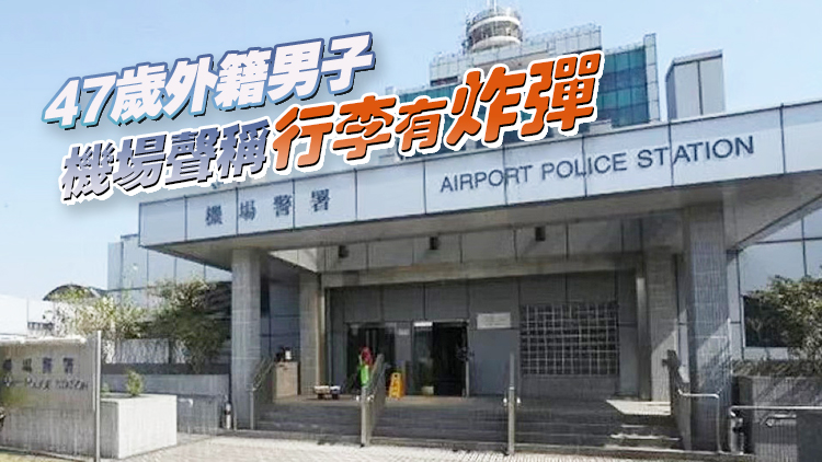 航班內起爭執訛稱攜炸彈 警拘外籍男藏攻擊性武器