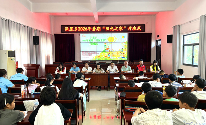 皖黟縣洪星：功臣老兵走進「陽光之家」 紅色薪火點亮多彩暑期