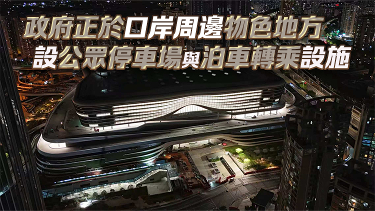 新皇崗口岸｜落馬洲與新田交匯處將作創科用途 穿梭巴士轉型非專營巴士