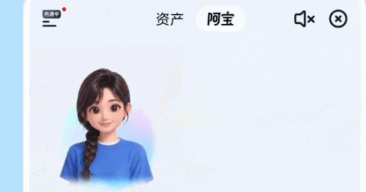 支付寶「阿寶」與OPPO「小布」跨端互聯合作