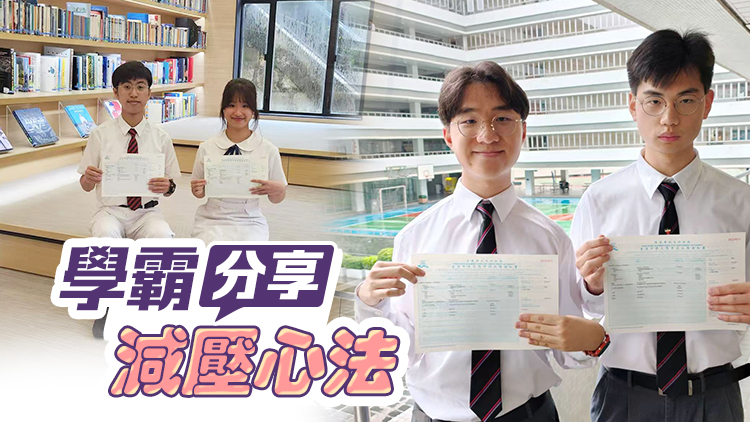 有片 | 【DSE放榜】多名狀元冀將來行醫回饋社會