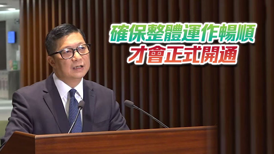 有片｜鄧炳強：7月31日前須完成新皇崗口岸立法工作