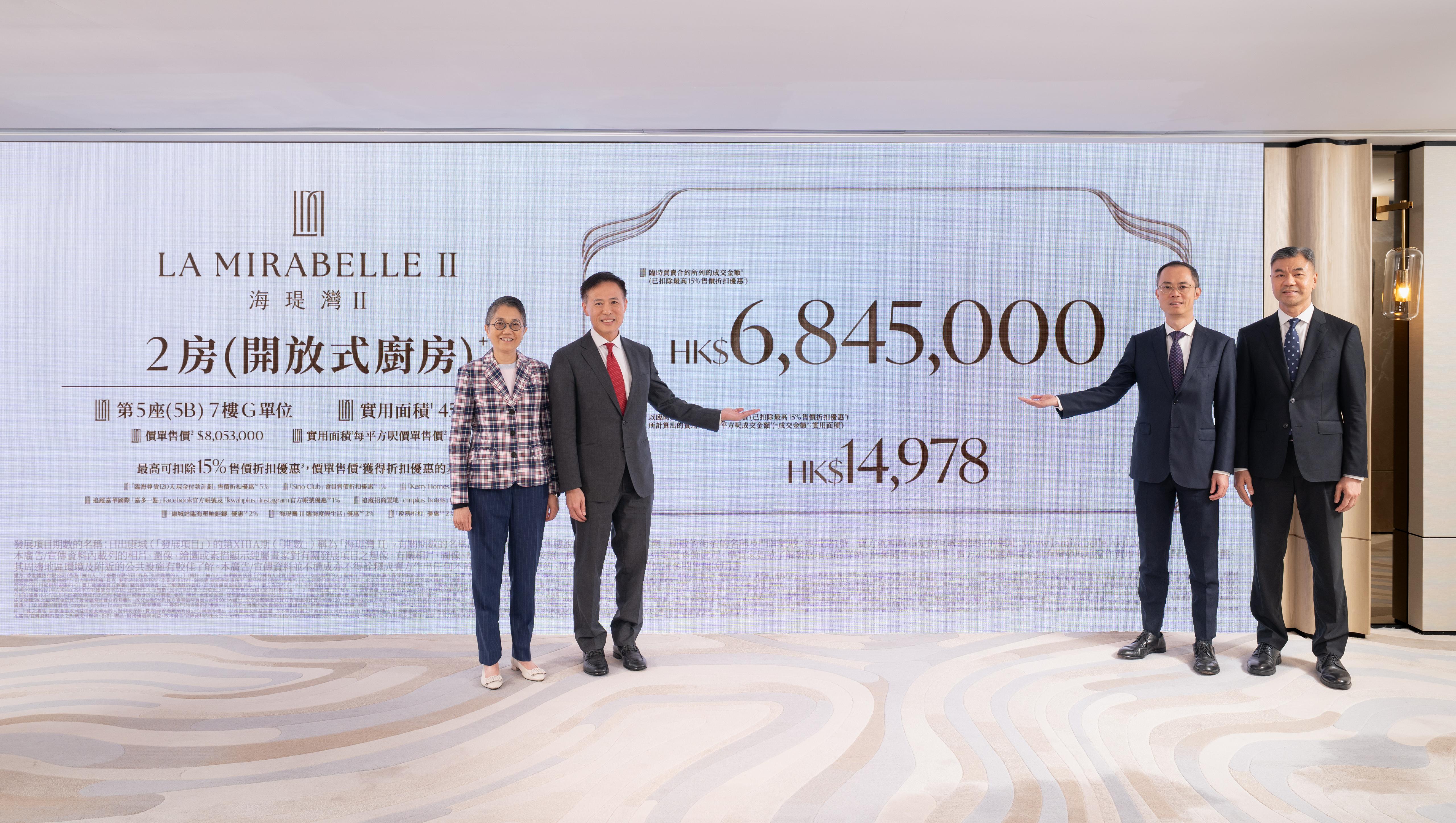 【港樓】海瑅灣II首價單涉257伙入場費574.6萬 代理行：售價震撼