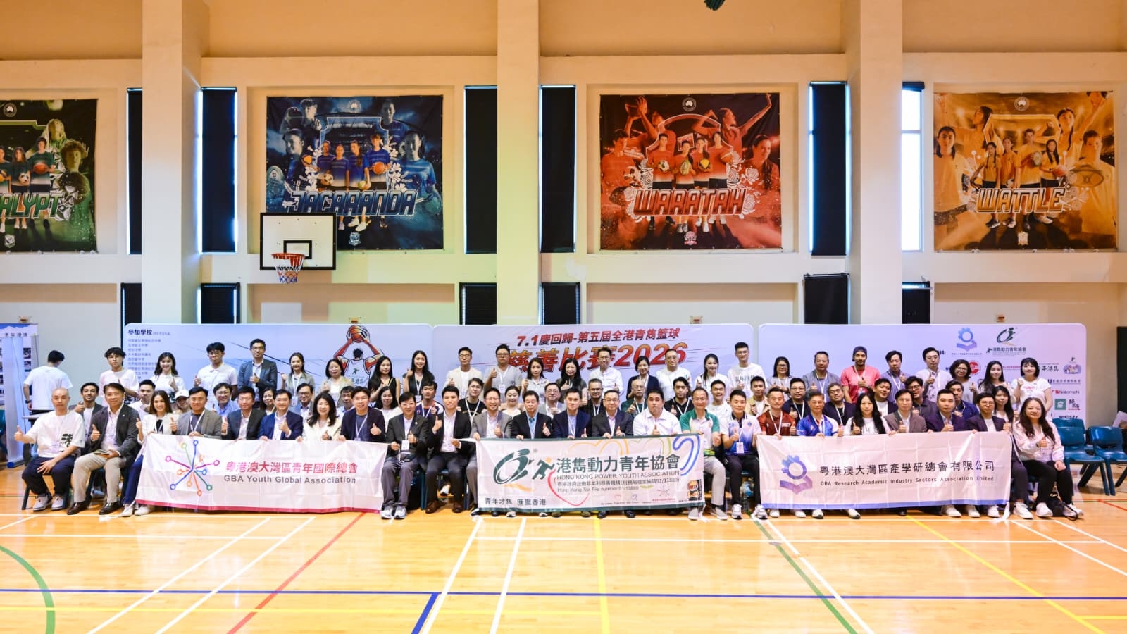 七一慶回歸 第五屆全港青雋籃球慈善賽2026 逾400青年參與圓滿舉行