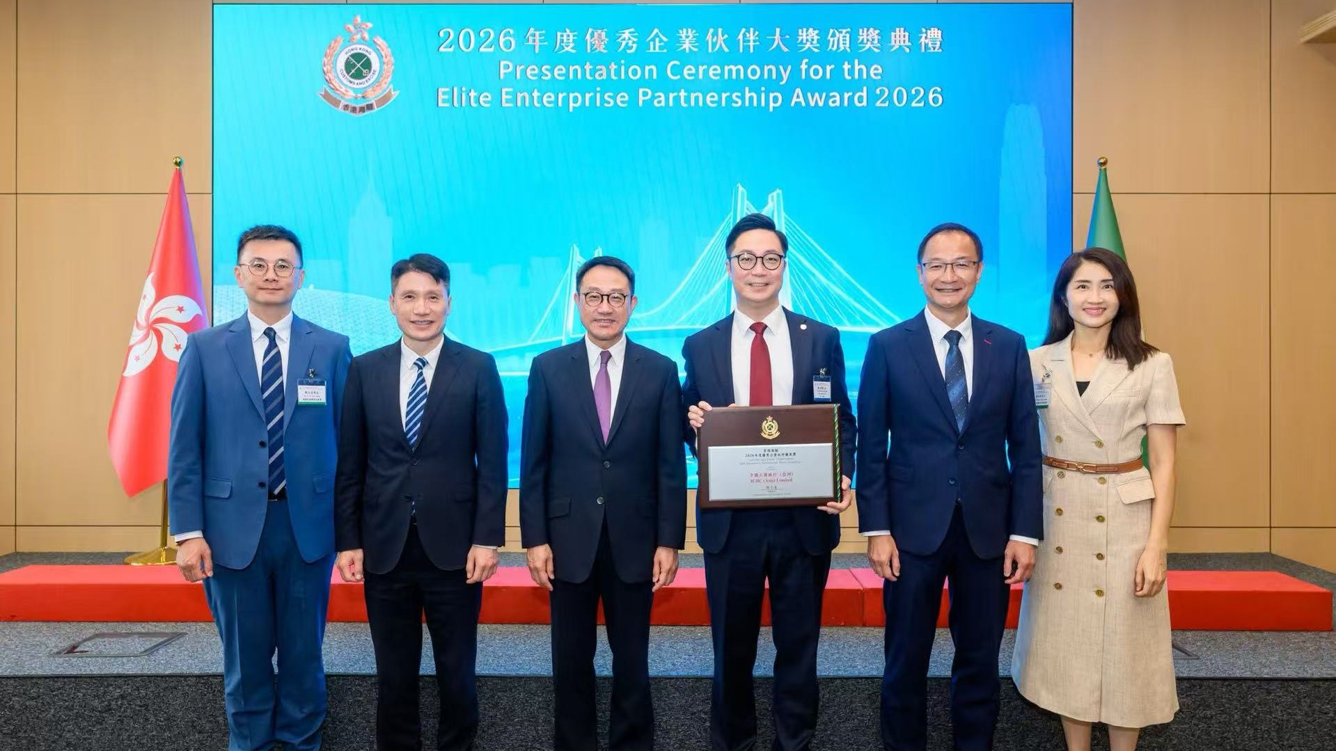 中國工商銀行（亞洲）助海關偵破跨國洗錢案件 成為首間獲「優秀企業夥伴大獎」金融機構