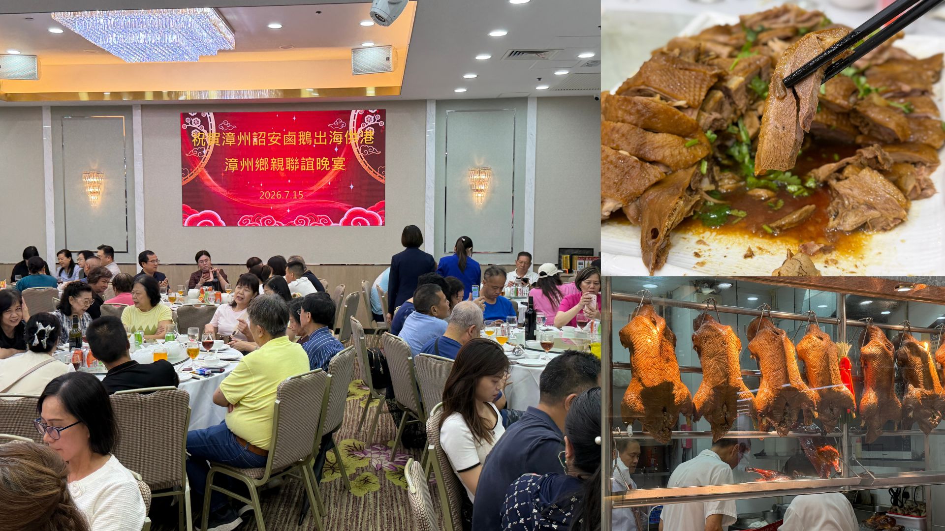 【美食】詔安滷鵝首登香港酒樓  未來計劃開設連鎖店  