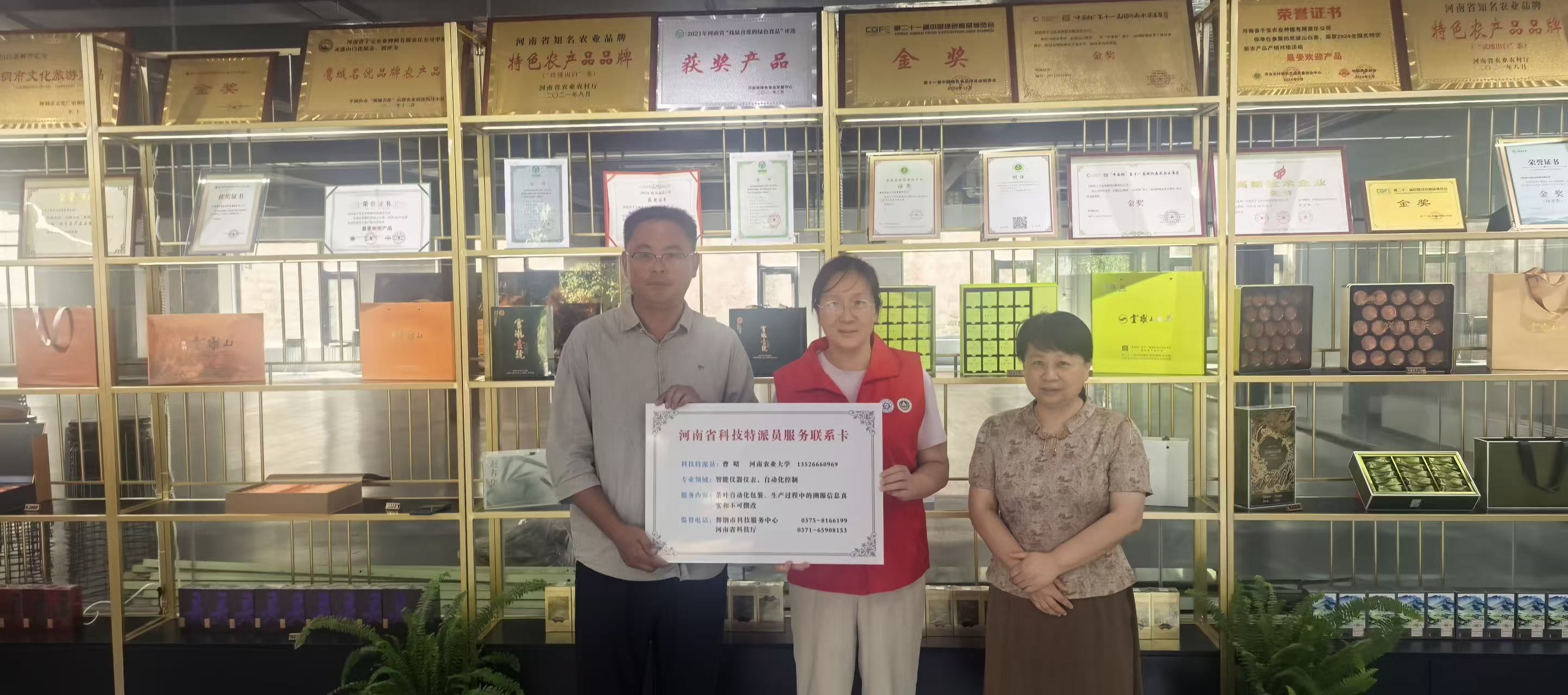 河南省科技特派員赴舞鋼千寶農業開展科技幫扶