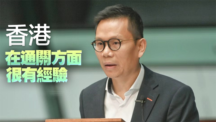 議員料加班開會 可盡快通過有關新皇崗口岸草案