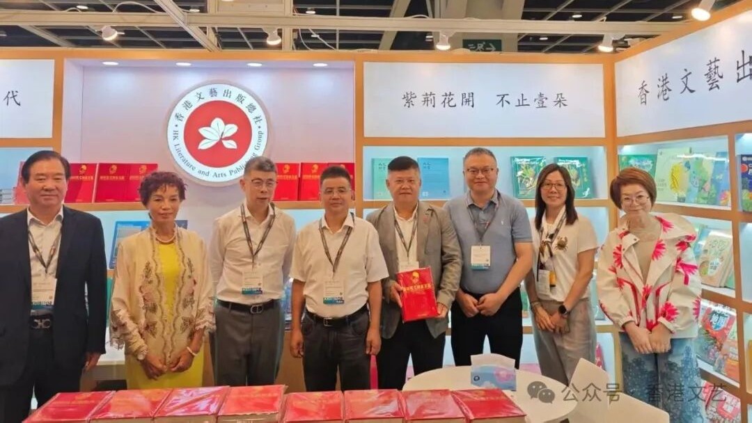 【文化】書展三項合作集中亮相！香港文藝出版總社攜手湘滇出版力量共拓新局