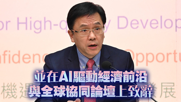 孫東下午赴上海 出席2026世界人工智能大會