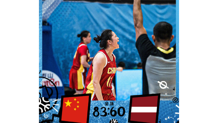 U17女籃世界盃：中國隊挺進八強
