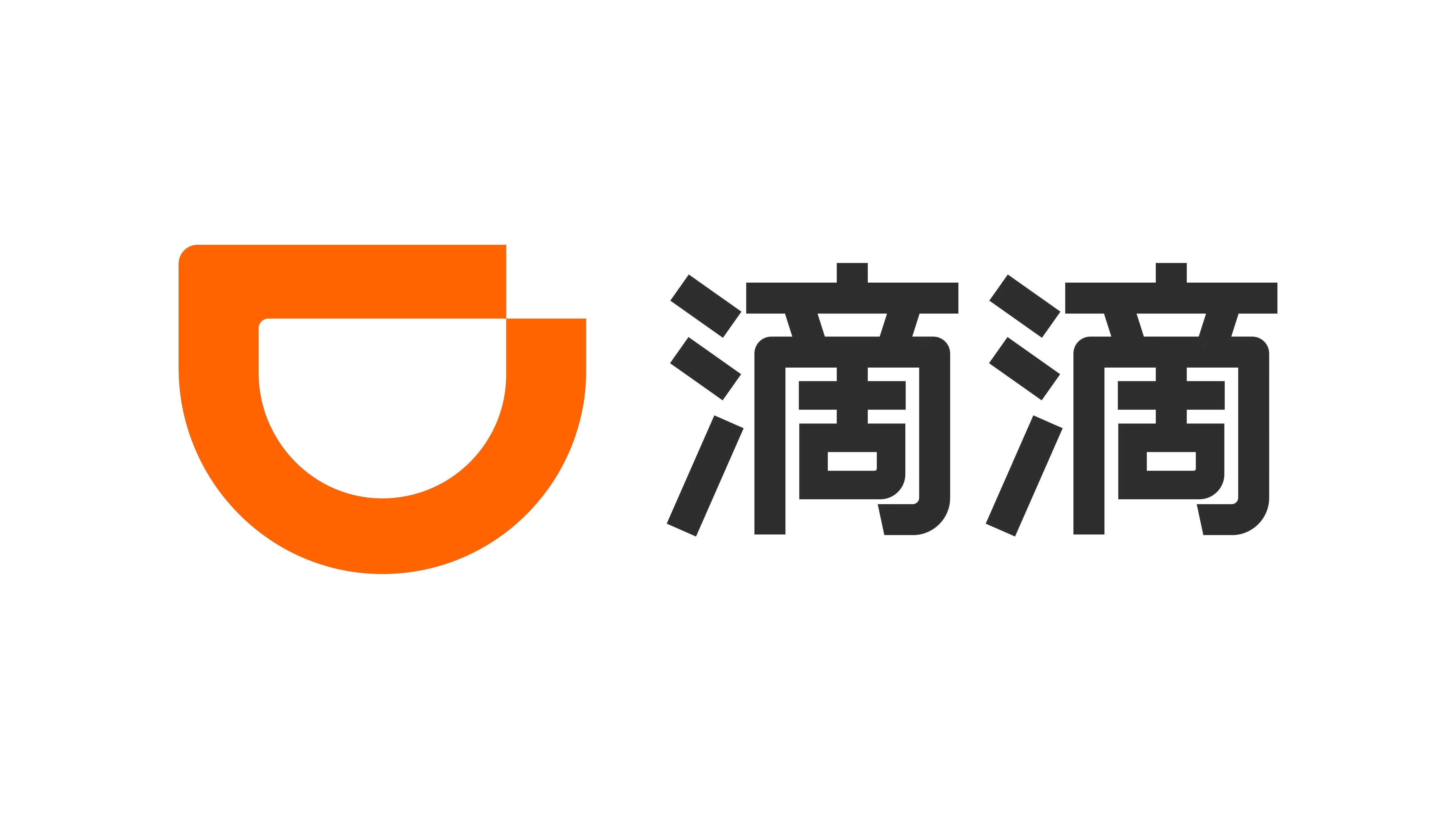 網約車規管明年8月全面實施 滴滴：全力配合合規準備