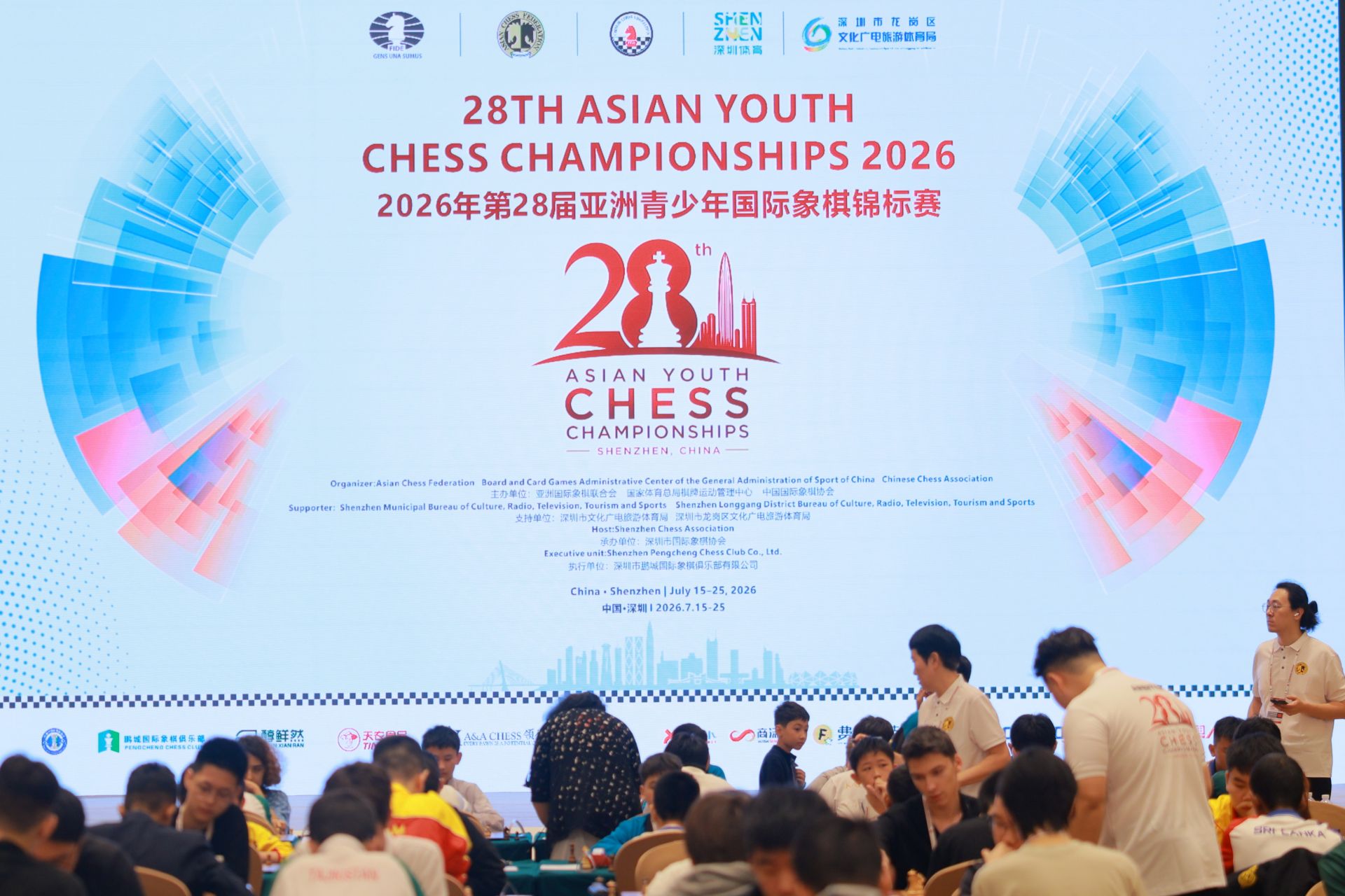 亞洲青少年國際象棋錦標賽深圳開幕！30個國家和地區近千棋手參賽