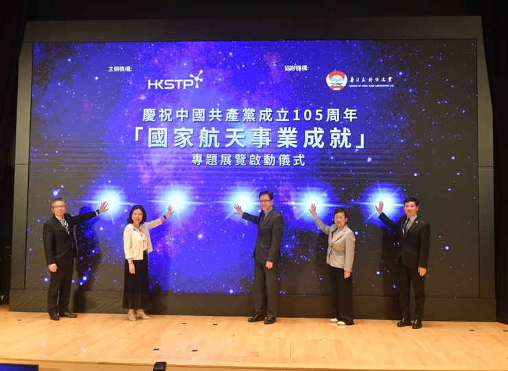 國家航天事業成就專題展覽一連7日舉行 孫東：香港科研團隊積極參與深空探測任務