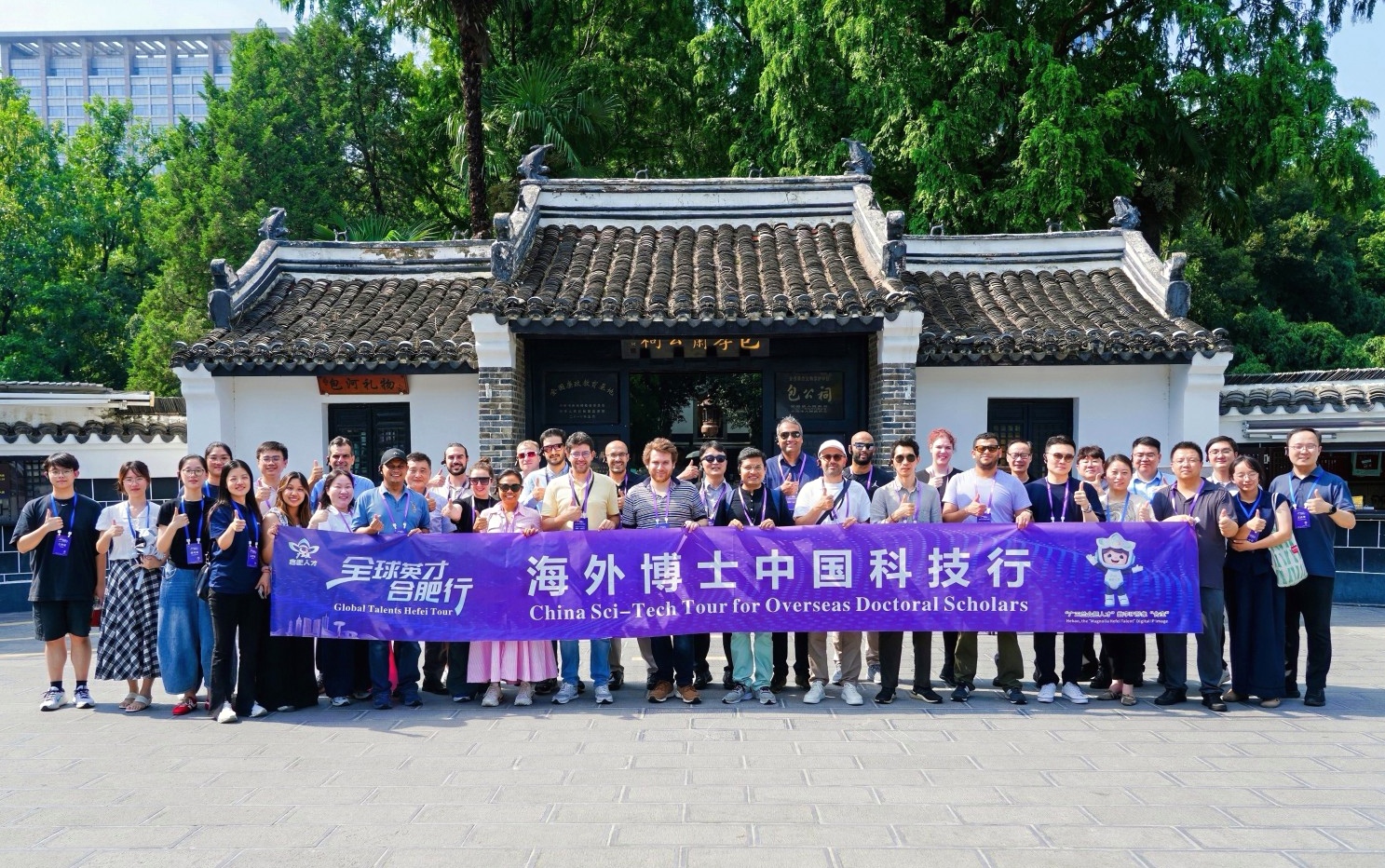 全球英才聚合肥 科創賦能促合作