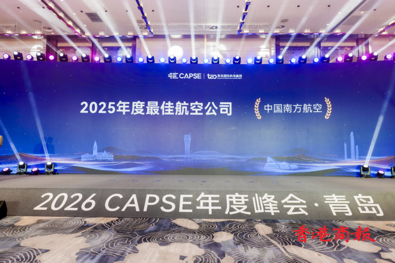 有片︱南航九年蟬聯CAPSE「最佳航空公司」獎