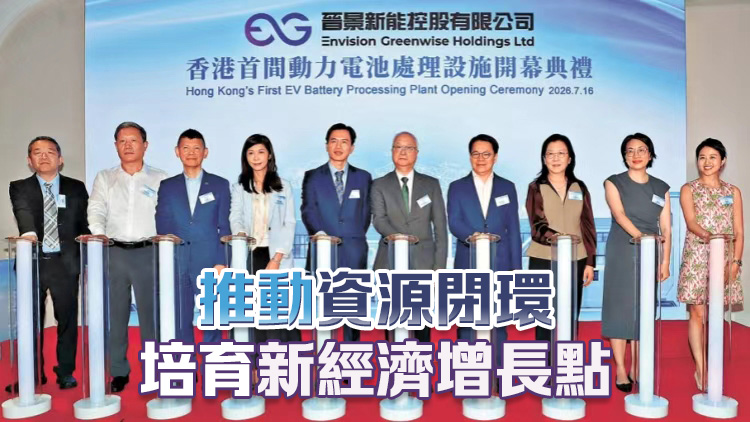 【港商時評】推進資源再生 加快綠色轉型