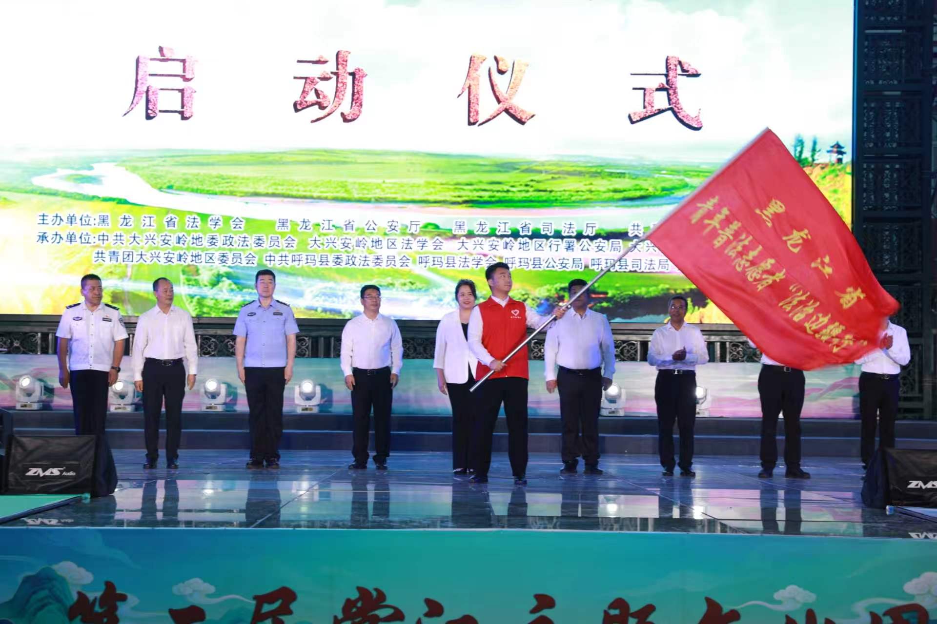 黑龍江省「一城一特色·法治邊疆行」（呼瑪站）暨第二屆賞江主題文化周啟幕