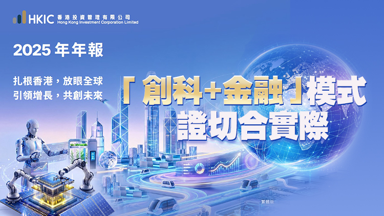 【港商觀察】跑贏大市，港投究竟投資了什麼？