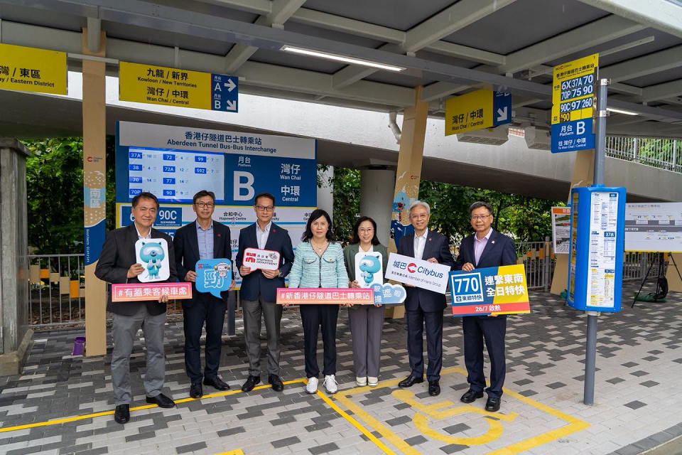  有片〡香港仔隧道巴士轉乘站26日啟動 陳美寶到場視察