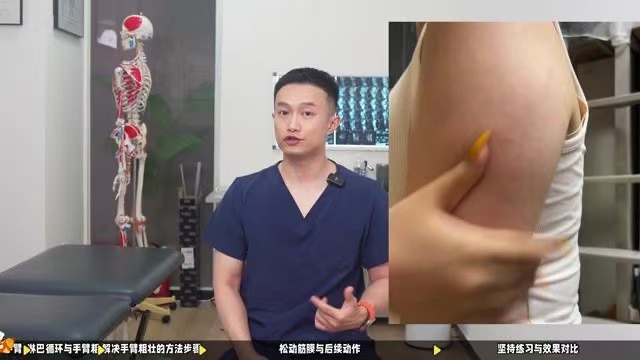 有片｜手臂粗後背胖，主要是這裏不通循環不暢，這套動作就改善！