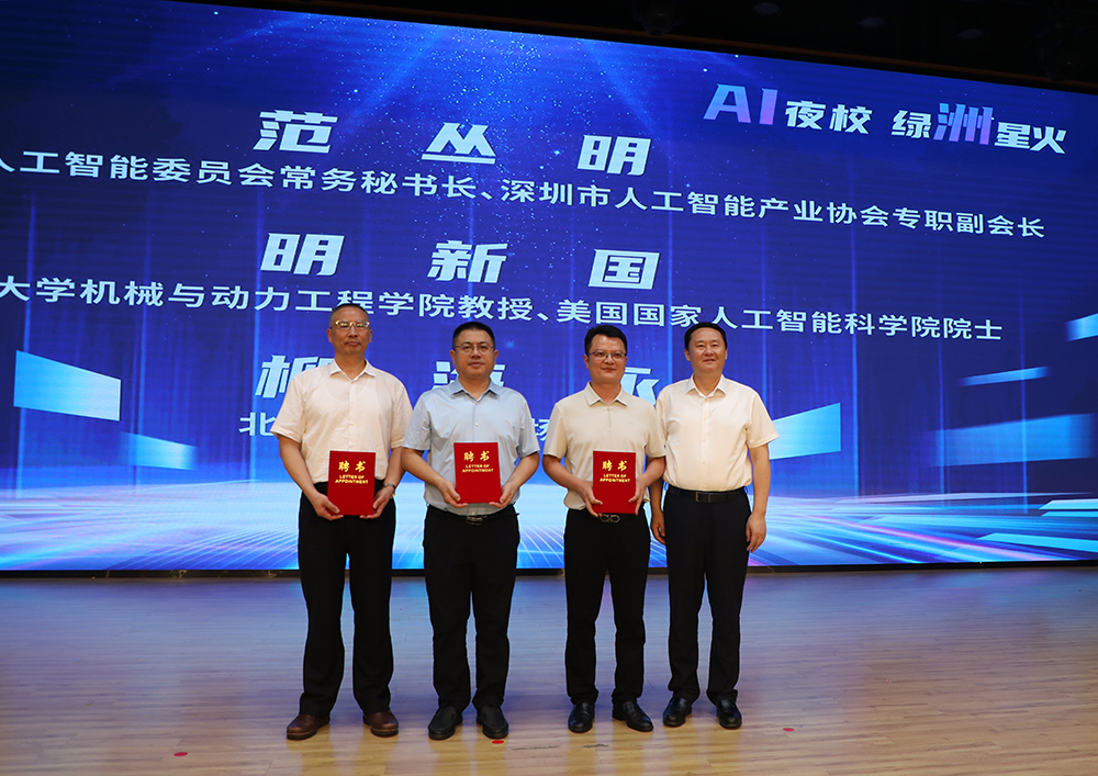 江蘇通州AI夜校點燃產教融合新引擎