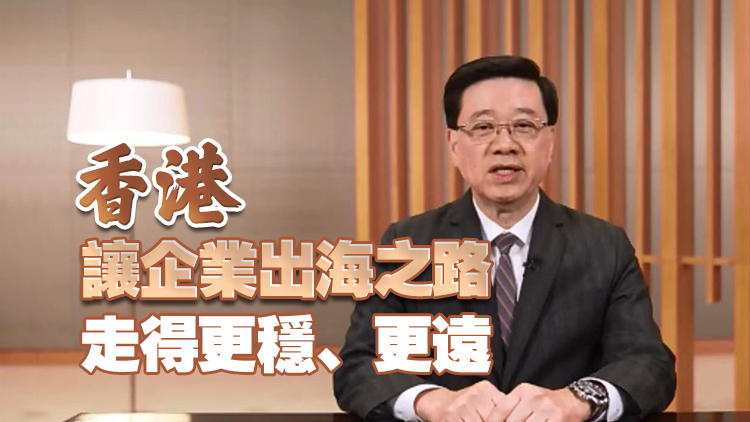 李家超：期待桂商桂企與香港企業拼船出海 以香港為平台開拓國際市場