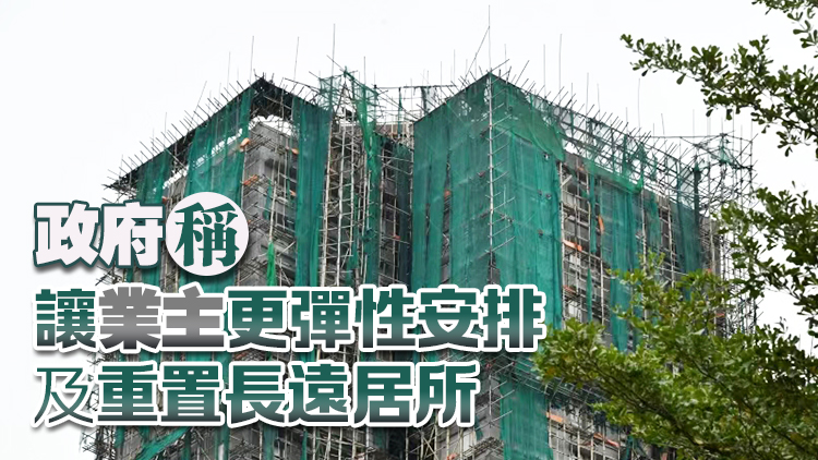 宏福苑租金補助優化安排 劃一向業主發放4期共30萬元補助