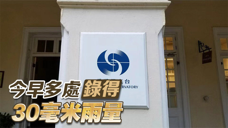 黃色暴雨警告信號取消 天文台料周末仍有幾陣驟雨