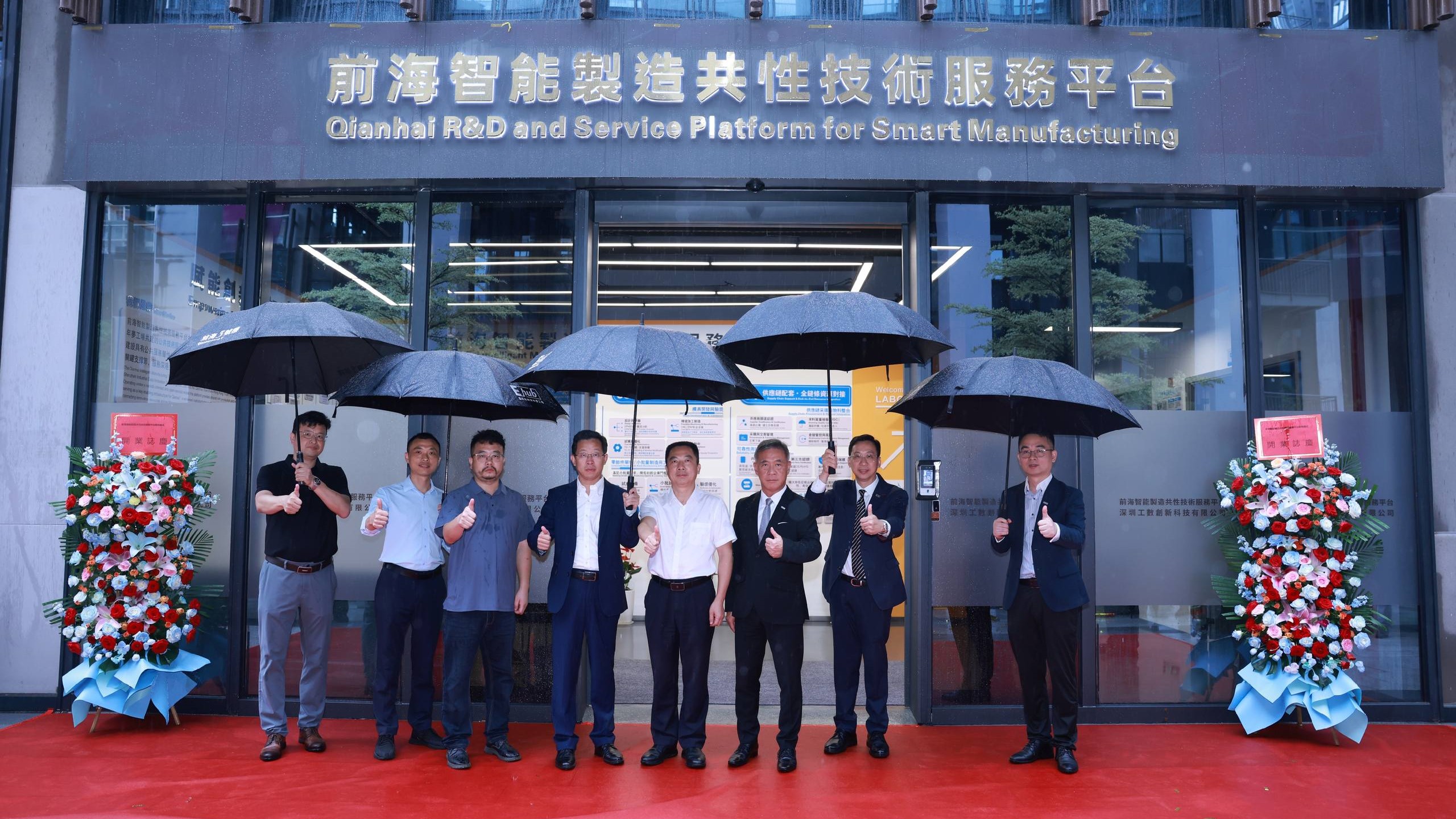 前海智能製造共性技術服務平台啟用  夢工場再添科創硬核載體